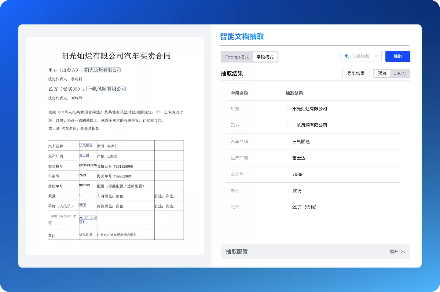 法律合规